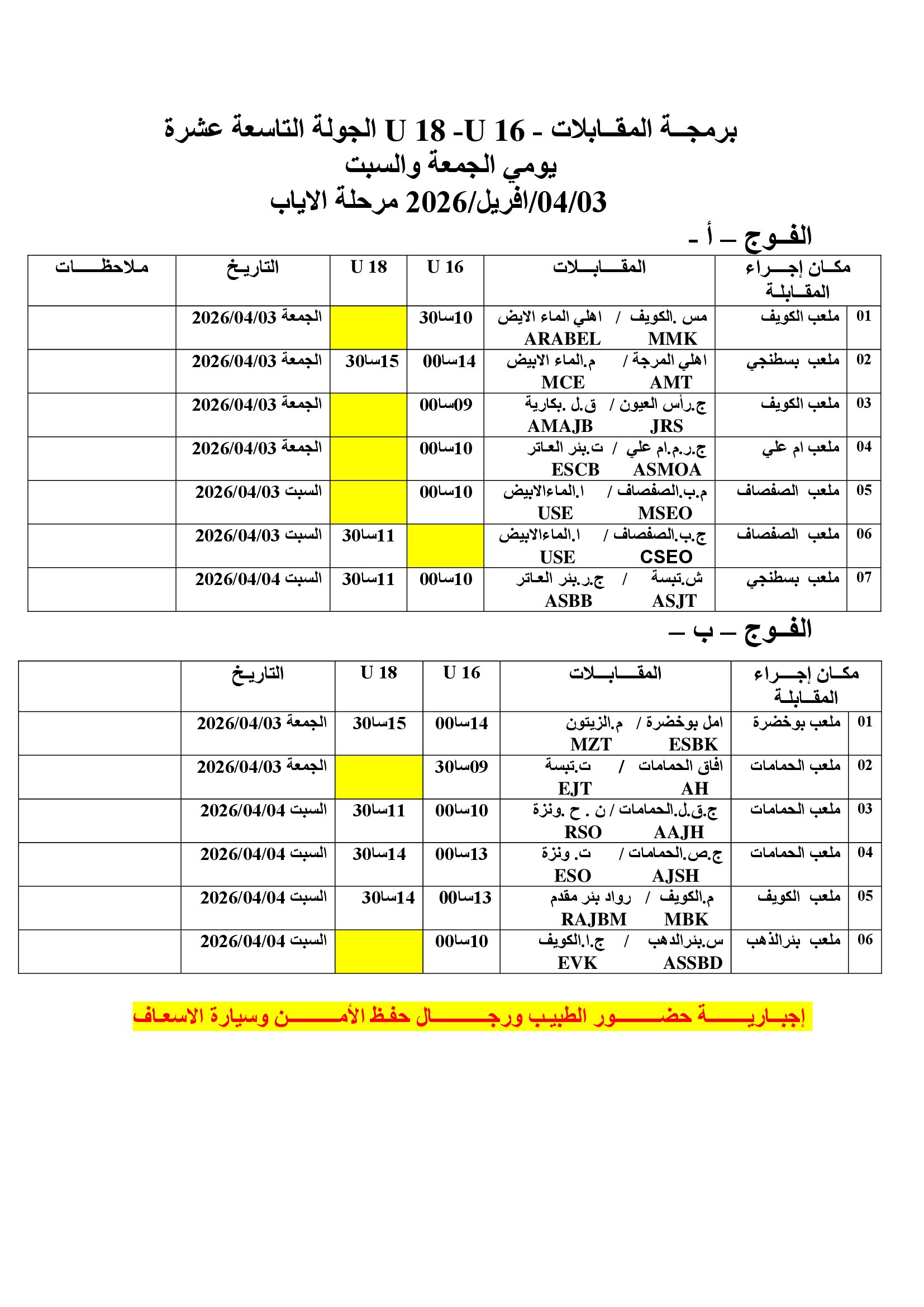 برمجة فئة 16-18	