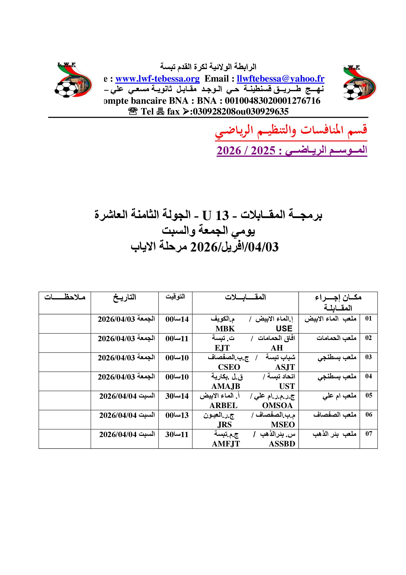 برمجة فئة 13	