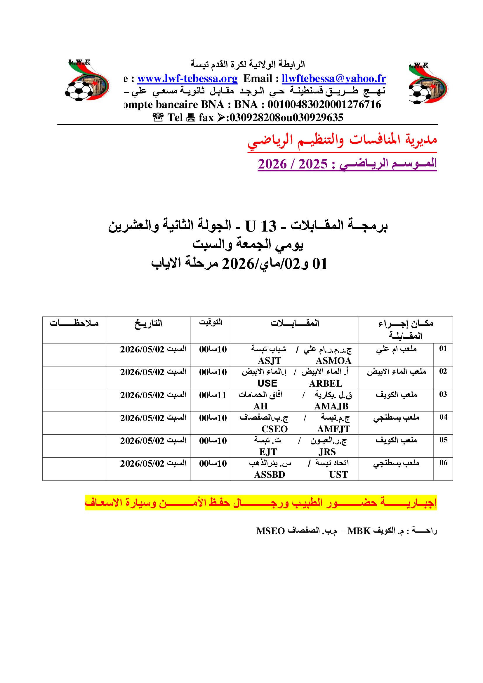 برمجة فئة 13	