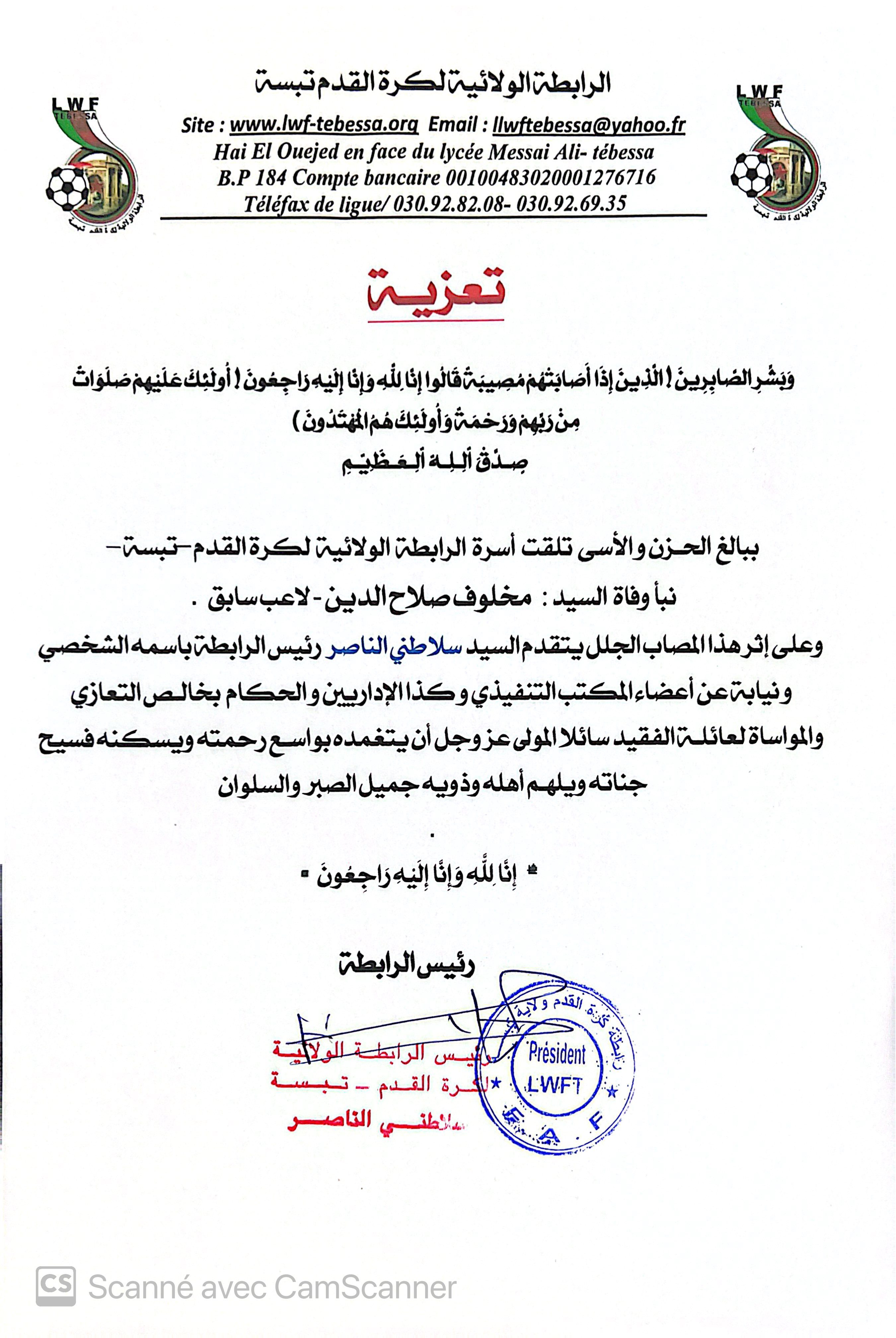 تعزية 