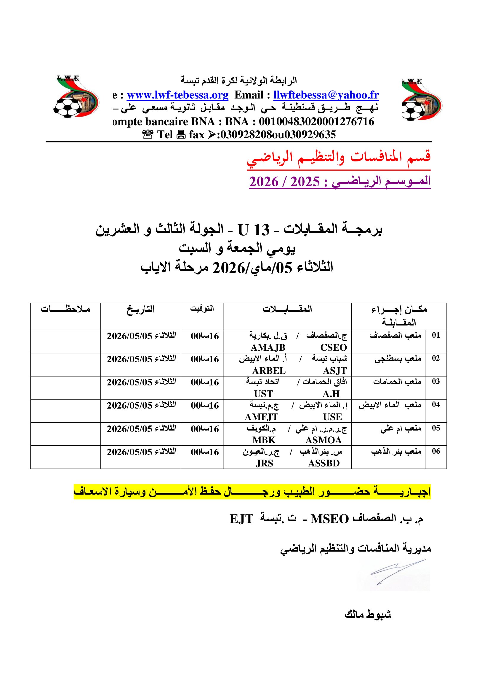 برمجة فئة 13