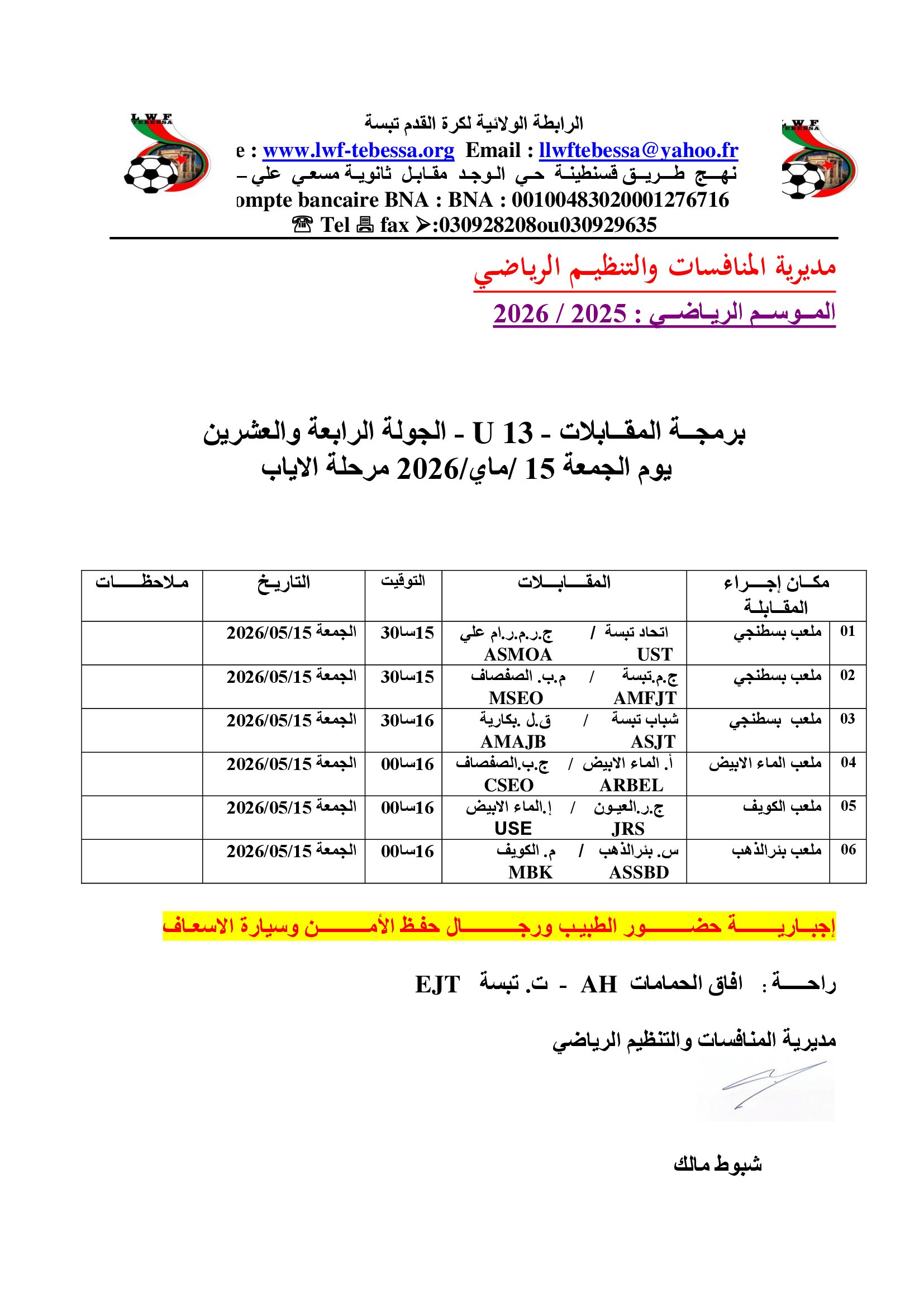 برمجة فئة 13	