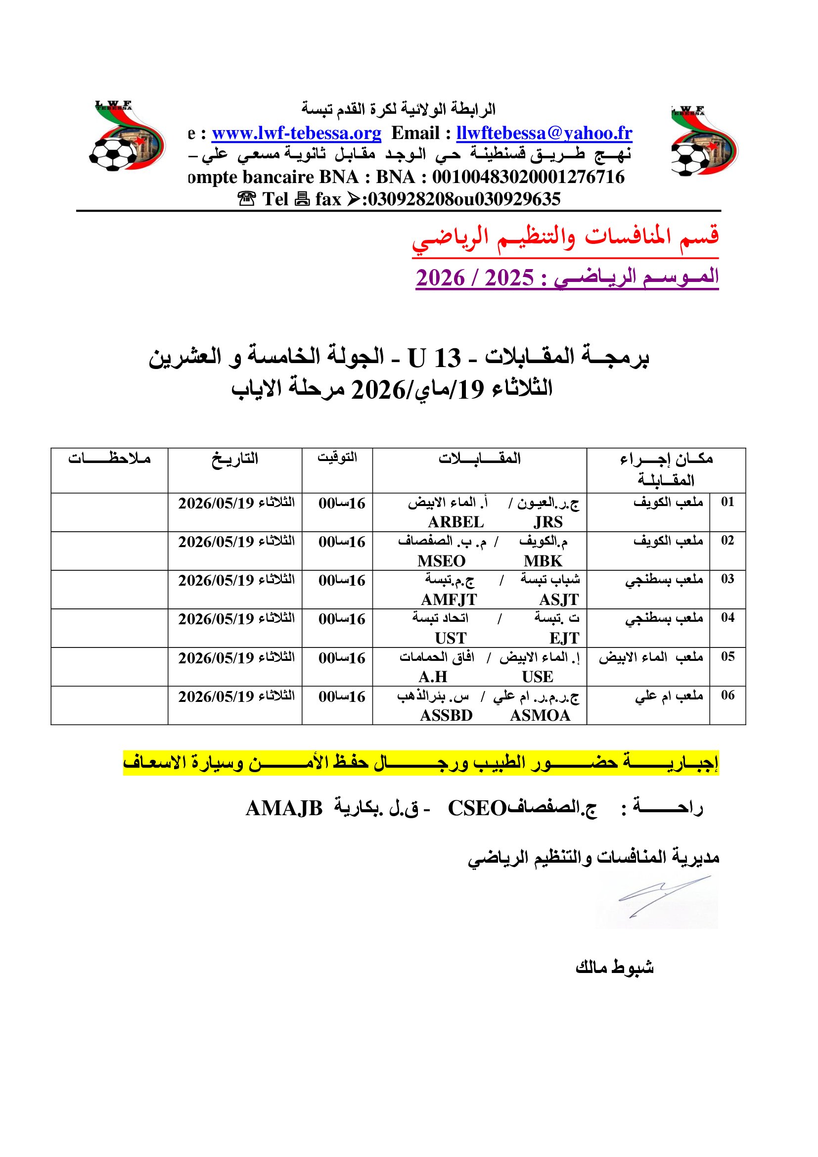 برمجة فئة 13	