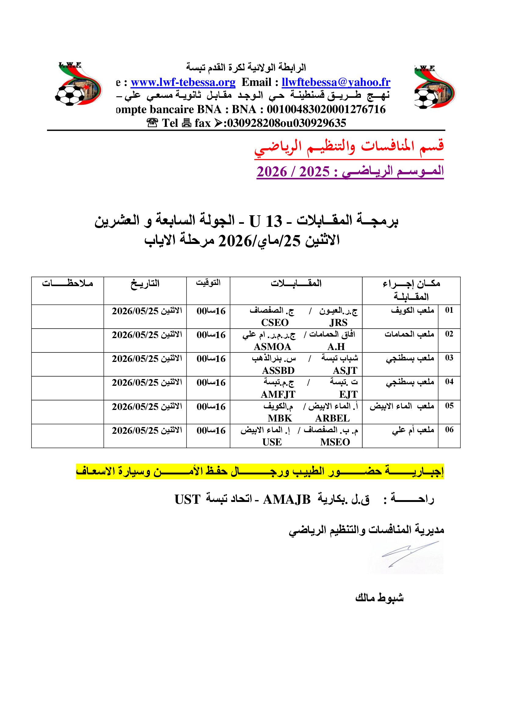 برمجة فئة 13	