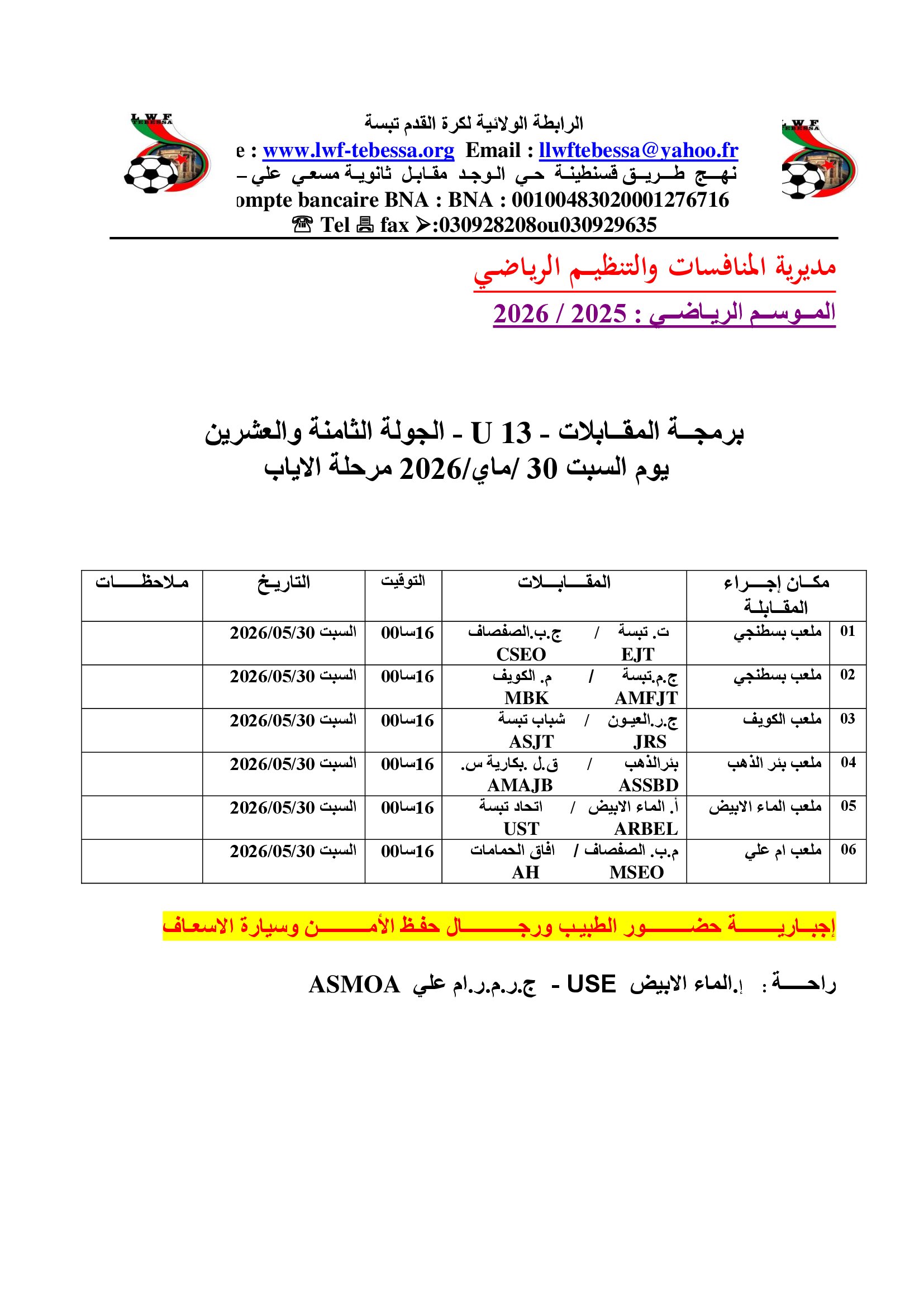 برمجة فئة 13	
