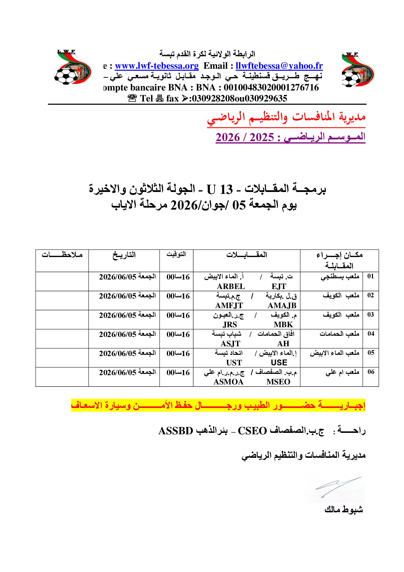 برمجة فئة 13	