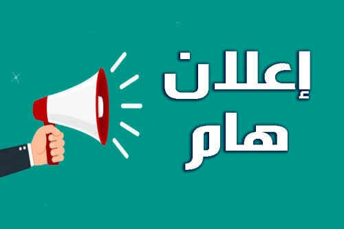 سحب القرعة -أكابر