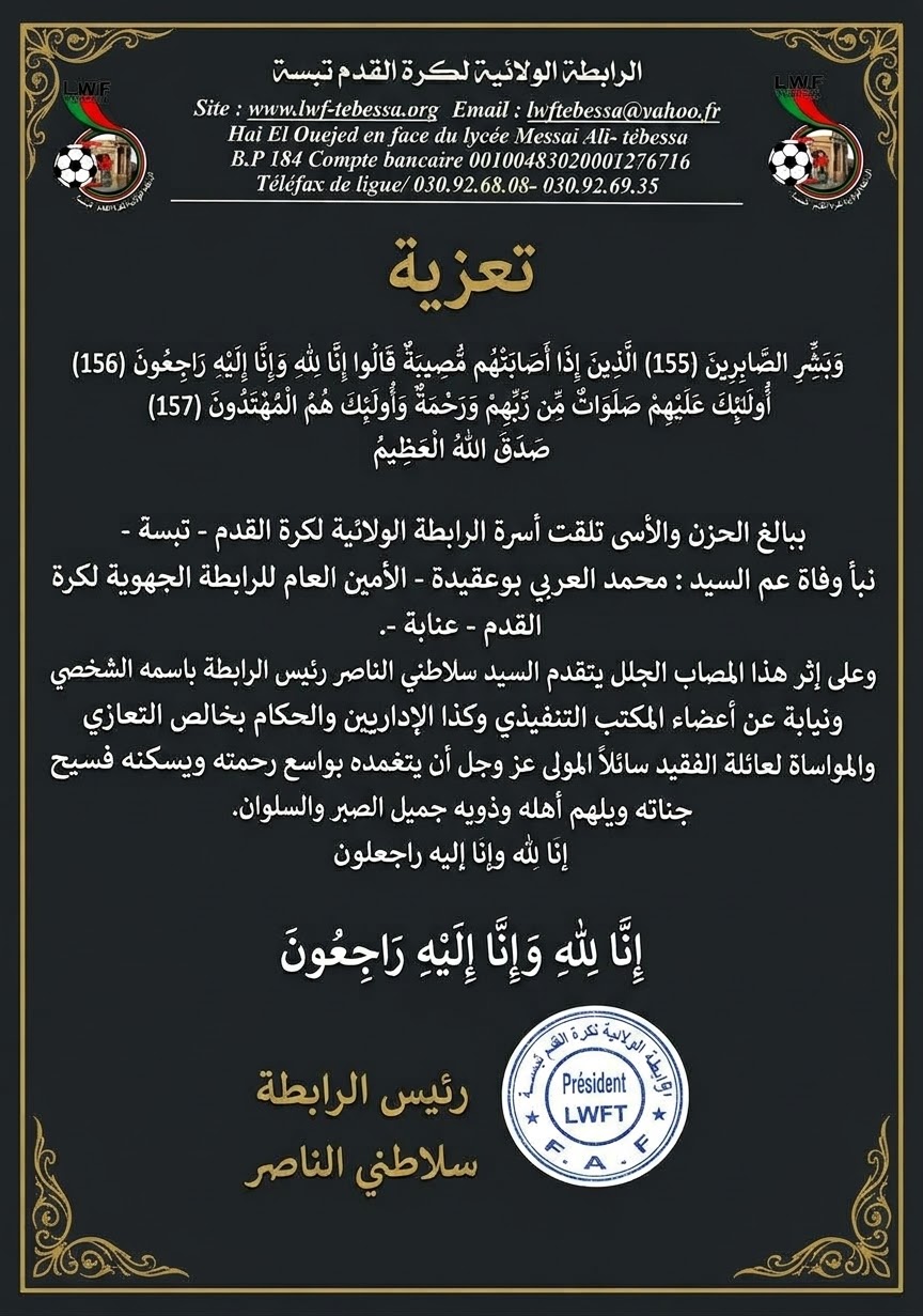 تعزية