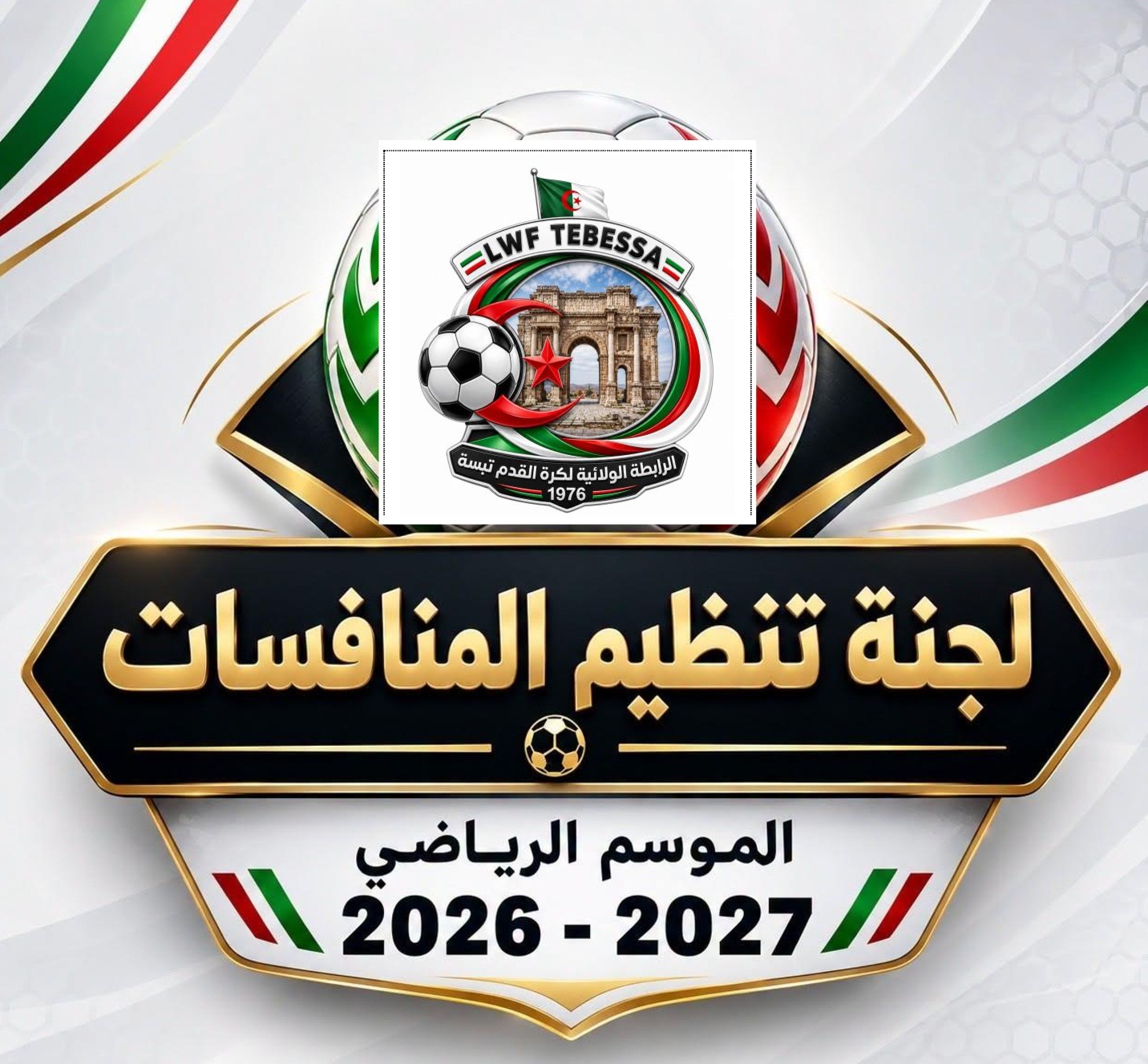برمجة S+U20 J02 +U-17/U-15